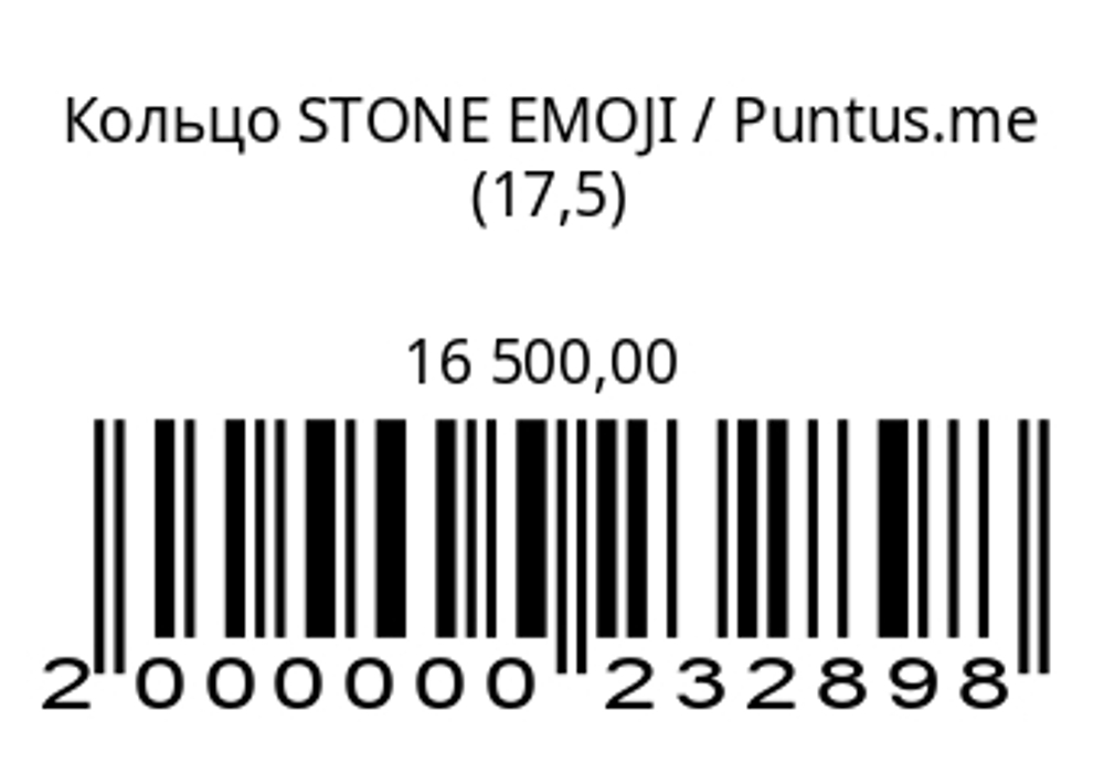 Кольцо STONE EMOJI
