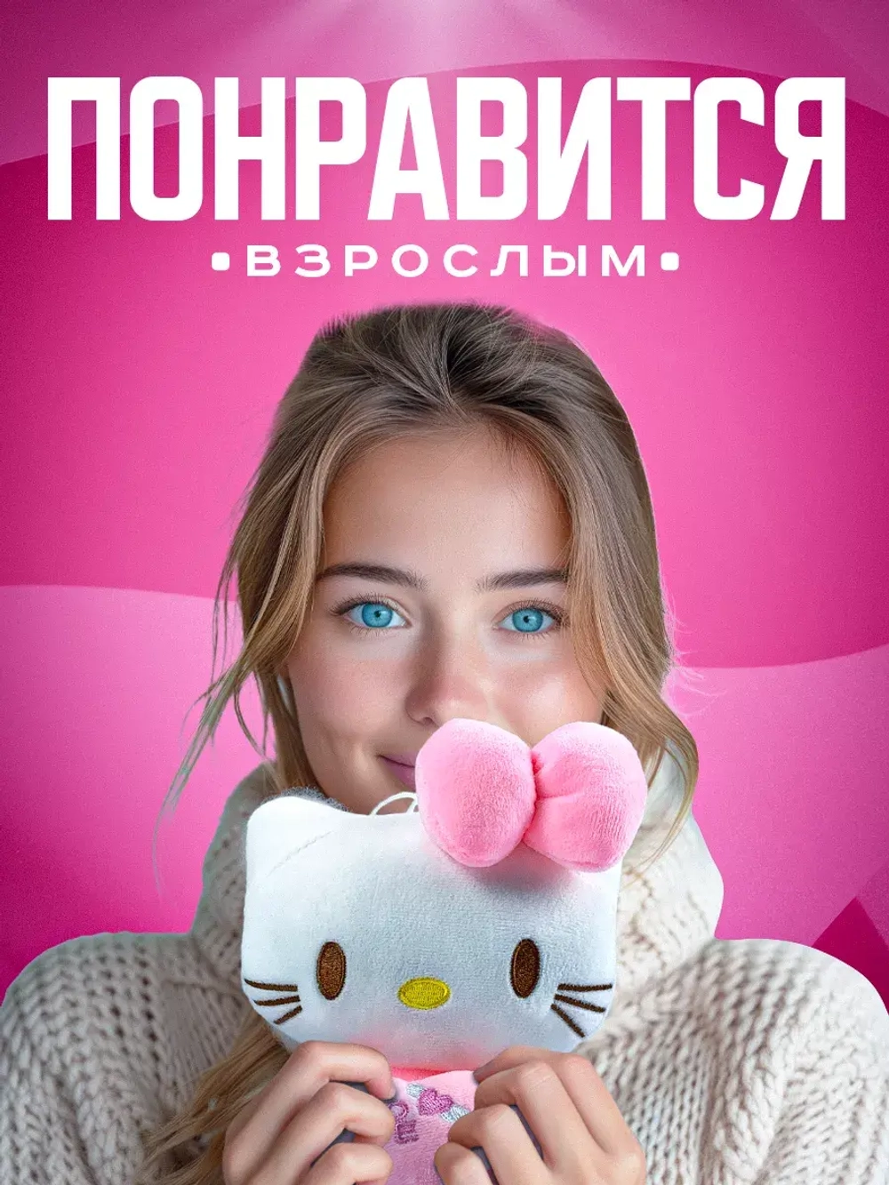 Мягкая игрушка Хеллоу Китти