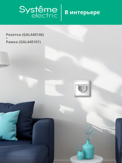Розетка ArtGallery 16А IP44 с заземл. защ. шторки с крышкой механизм бел. SE GAL440146