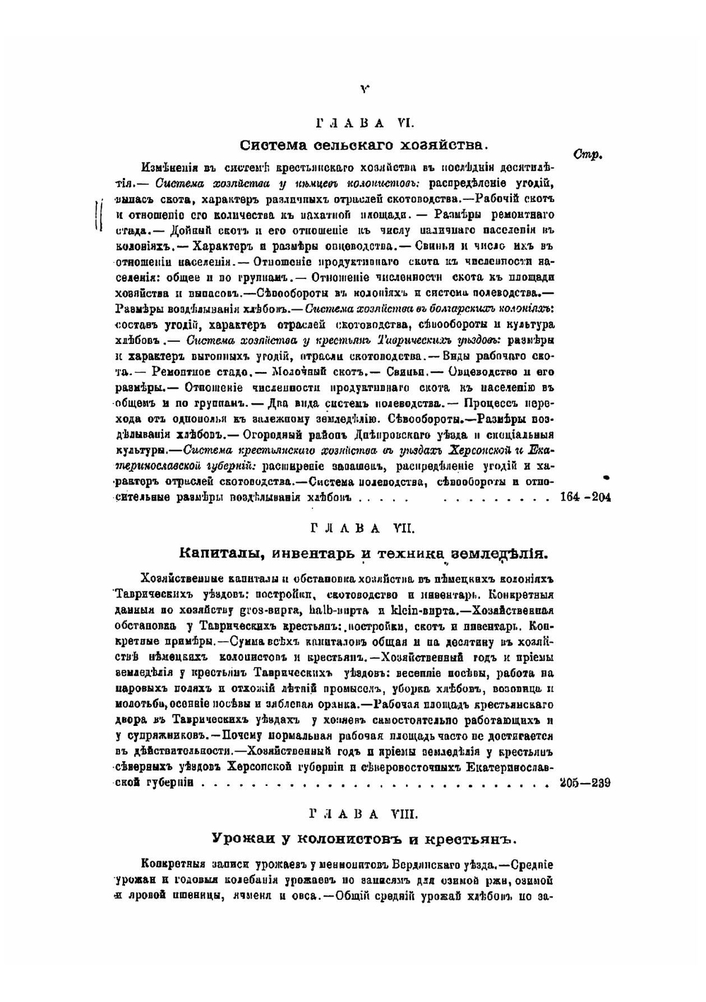 Южнорусское крестьянское хозяйство | Постников Владимир Ефимович