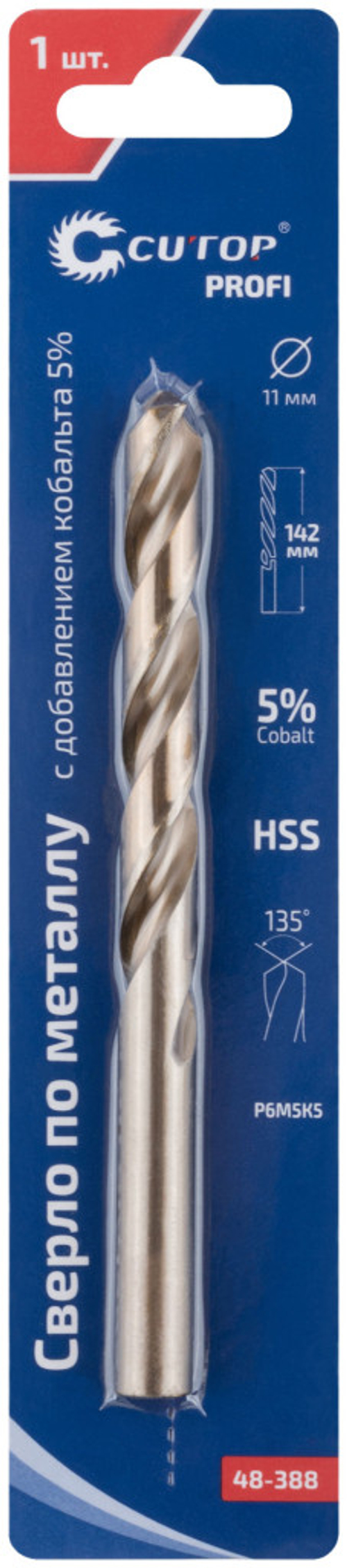 Сверло по металлу CUTOP Profi с кобальтом 5%, 11 x 142мм, 48-388