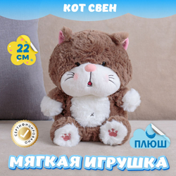 Мягкая игрушка плюшевая Кот для девочки мальчика в кроватку
