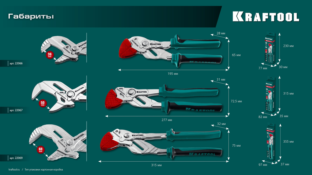 KRAFTOOL Vise-Wrench X, 180 мм, клещи переставные-гаечный ключ (22066)