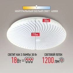 Светильник потолочный светодиодный ЭРА Slim 8 SPB-6-18-4K 18 Вт, 4000K, без пульта ДУ