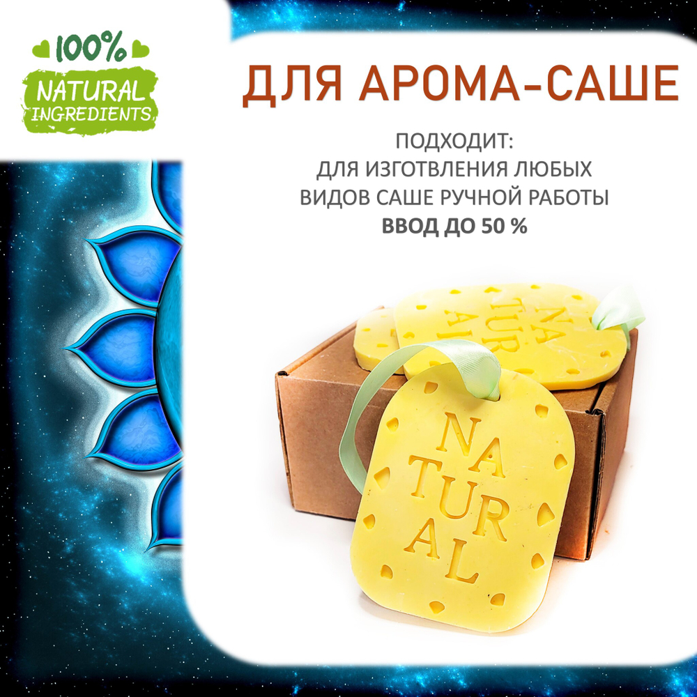 ВИШУДХА, отдушка для свечей и мыла