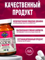Vitamin Code Витамин B12 30 капсул