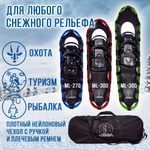 Снегоступы 23х78см, рамные, с нагрузкой до 120кг. ML300
