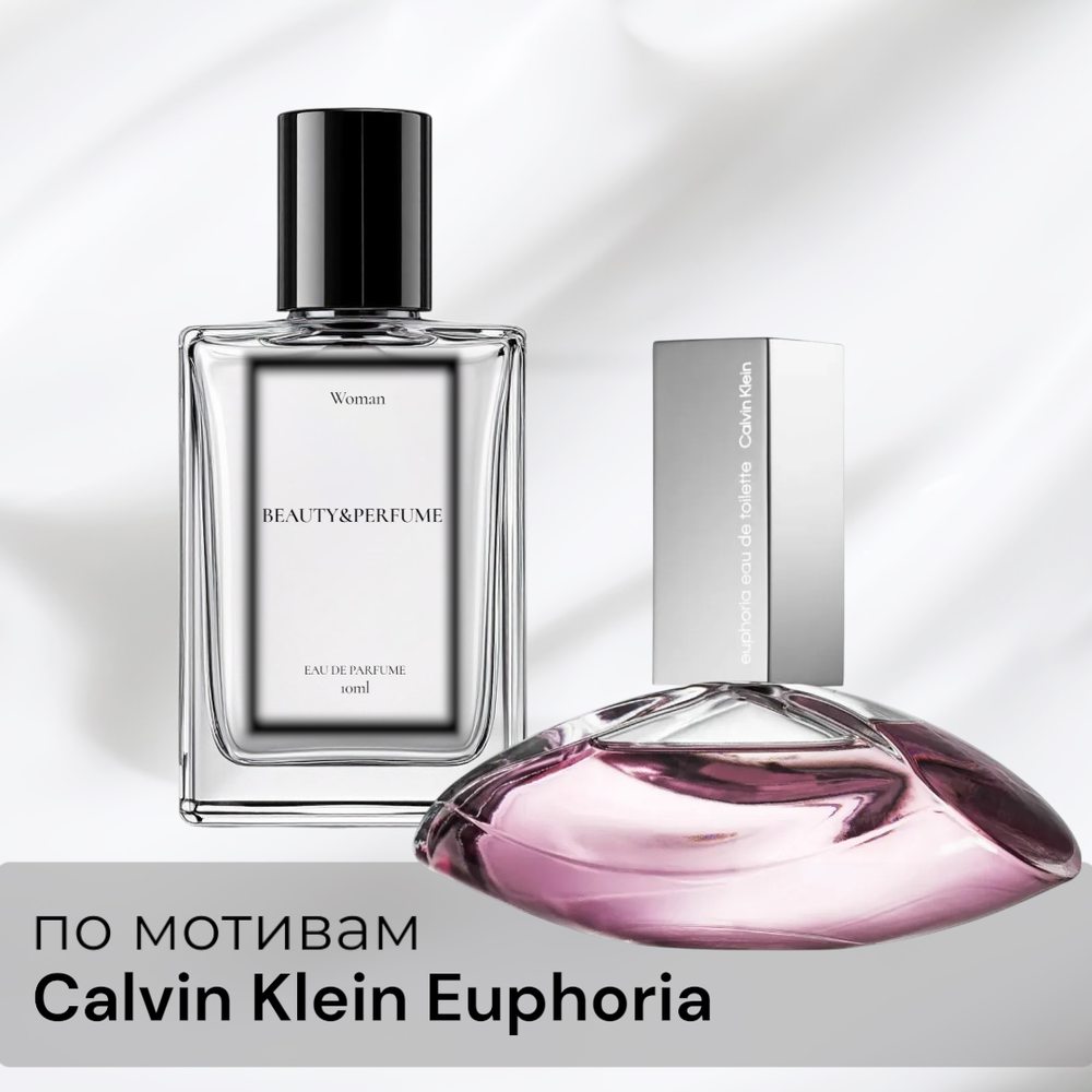 По мотивам Calvin Klein Euphoria