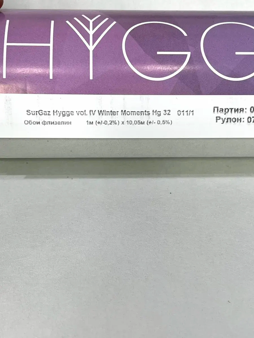 Обои чистый флизелин Hg32 011/1 Winter Moments Hygge