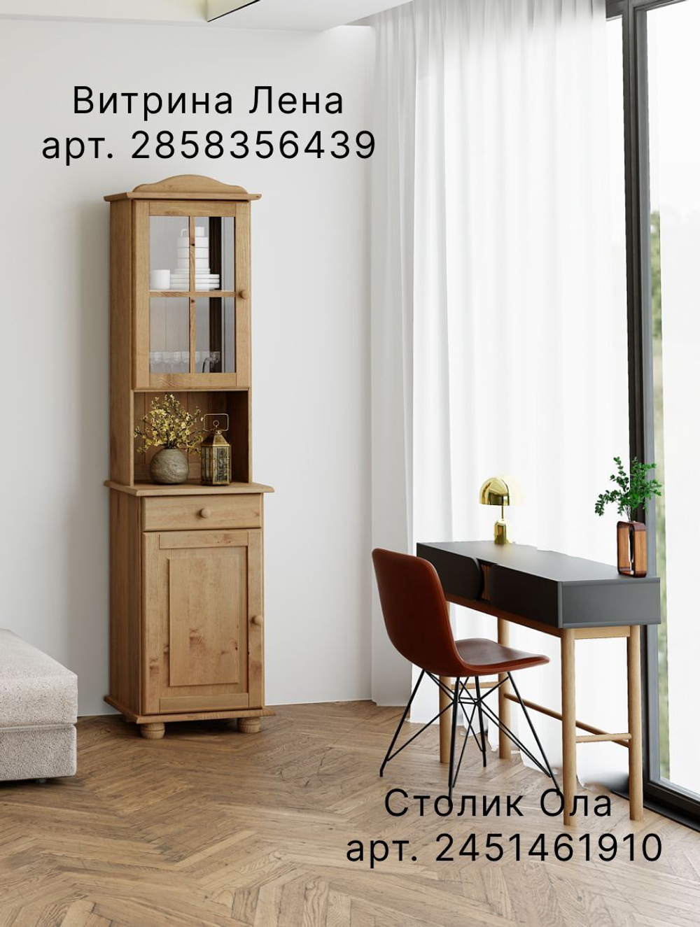 Шкаф навесной Лена однодверный из сосны (верхняя часть буфета Лена), бейц