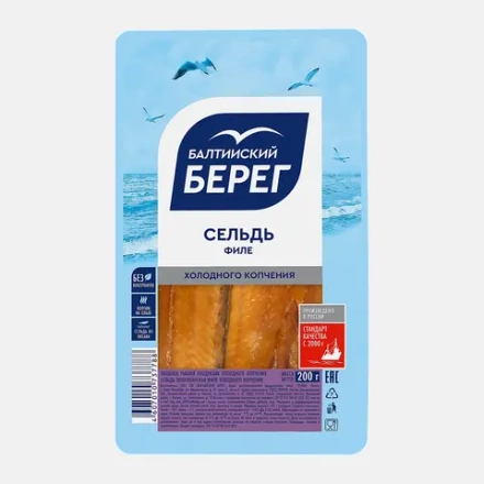 Сельдь Атлантическая холодного копчения 200г