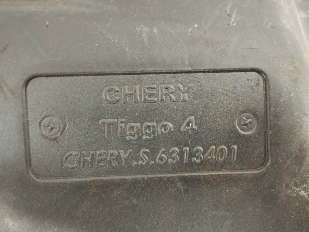 Подкрылок с шумоизоляцией передний левый Chery Tiggo 4 18-нв Б/У Оригинал CHERYS6313401