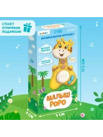 Музыкальная игрушка "Малыш Роро"