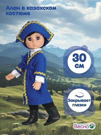 Кукла Алан в национальном костюме 30см. (Весна)