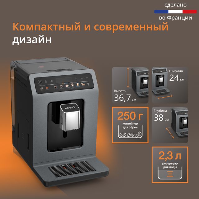 Автоматическая кофемашина KRUPS Evidence Hot & Cold EA898GF0