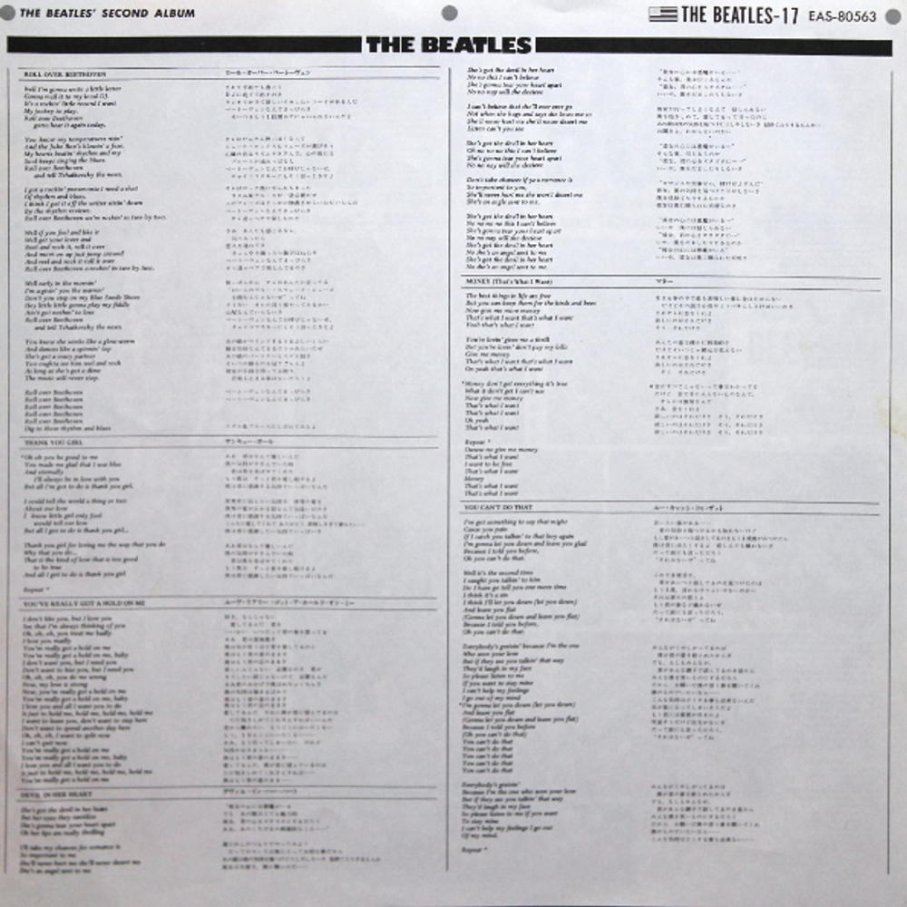 The Beatles / The Beatles' Second Album (LP)
