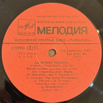 Виниловая пластинка Елена Камбурова – Да осенит тишина… (Мелодия) LP