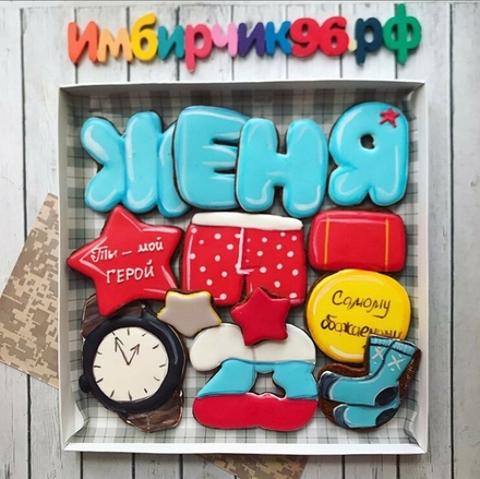 Имбирные пряники Имена Евгений