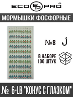 Мормышки фосфорные  № 6 "Конус 1Ф с глазком", 100шт