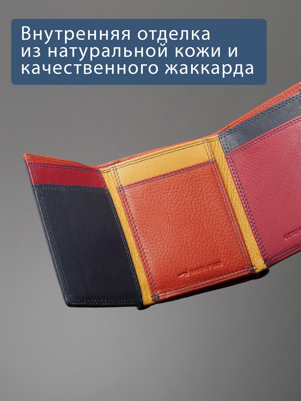 B270059 Murano - Портмоне Marta Ponti