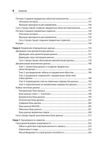 Современный подход к программной архитектуре: сложные компромиссы