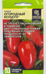 Томат Огородный Колдун 0,05 г СМТ-62