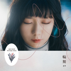 Альбом Ahn Yeeun - Ronde Round Dance 4th Single Album