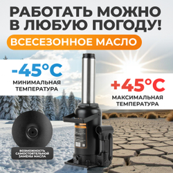 WDK-81160 Домкрат бутылочный, г/п 16 т, 225-435 мм