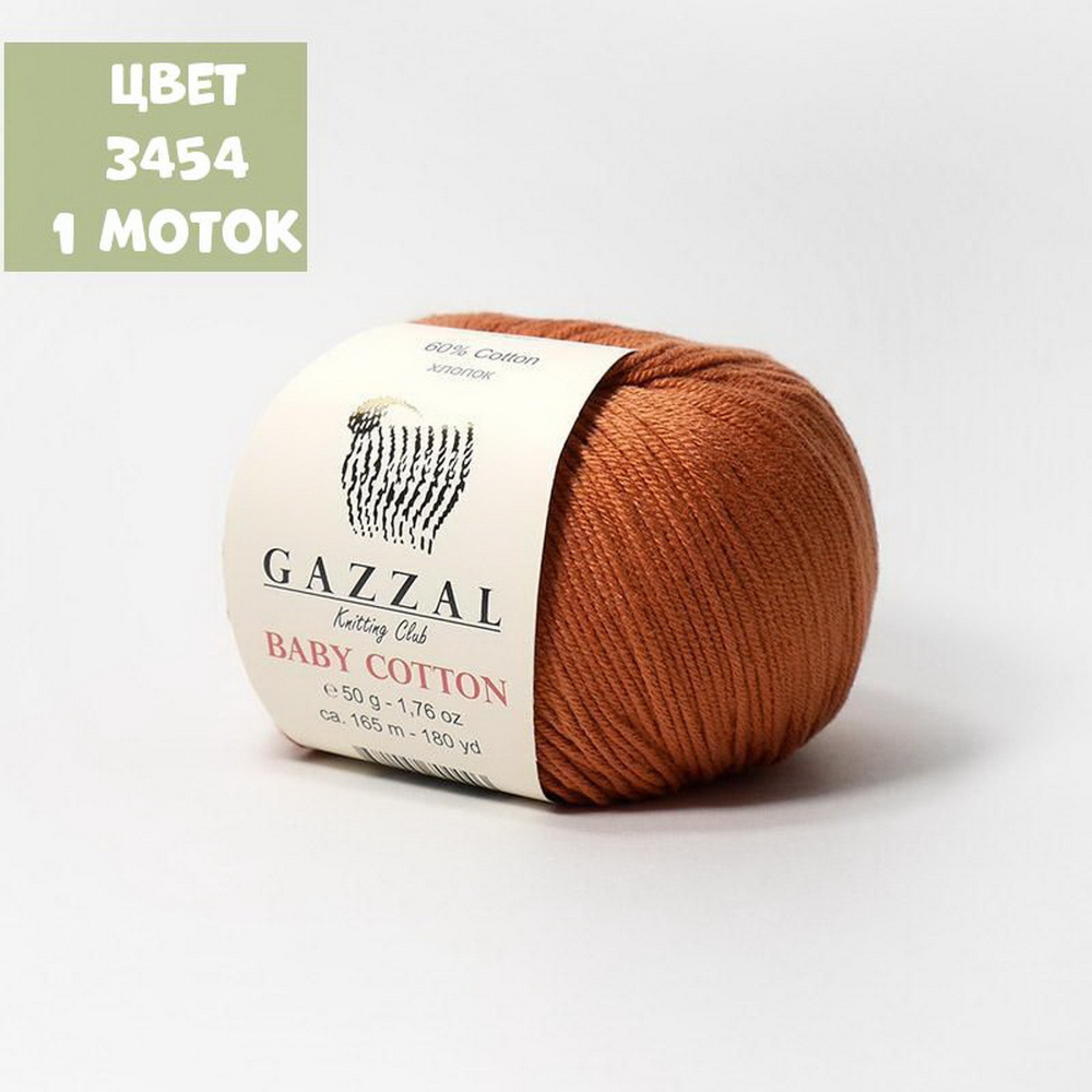 Baby Cotton (Gazzal)