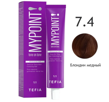 MYPOINT 7.4 Гель-краска блондин медный 60 мл