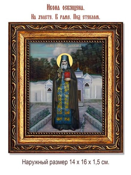 Киприан Святогорский преподобный. Икона на холсте.