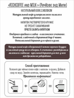 Кофе натуральный для кружки «Кофе со сливками» / ЛАЙТ