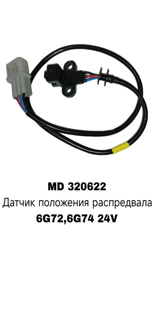 распредвала 6G72,6G74 24V ПЛОСКАЯ