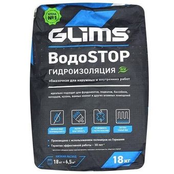 Обмазочная гидроизоляция Glims ВодоStop 18 кг