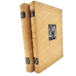 Сервантес, Сааведра Мигель де. Дон Кихот Ламанчский. 2 тома. 1953-1954