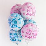 Шар (18"/46 см) Круг, В Ожидании Чуда, Розовый, Градиент, 1 шт. в упак.