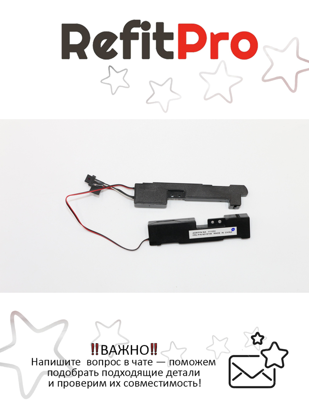 Динамик для Ноутбука Lenovo Edge 11 (60Y5749), оригинал