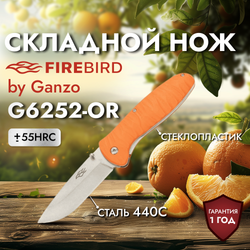 Нож Ganzo G6252-OR оранжевый