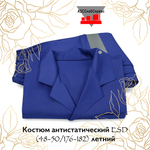 Костюм антистатический ESD (48-50/176-182) летний
