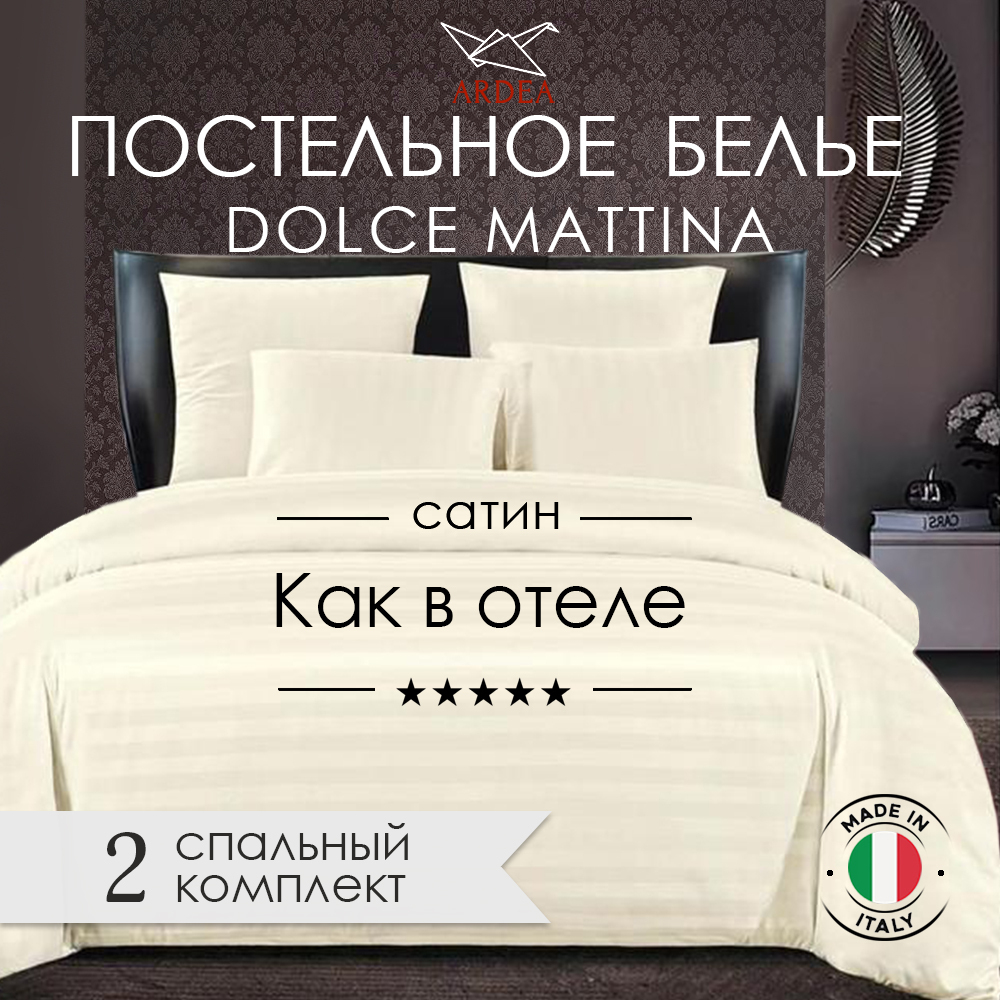 Комплект постельного белья, Страйп-сатин