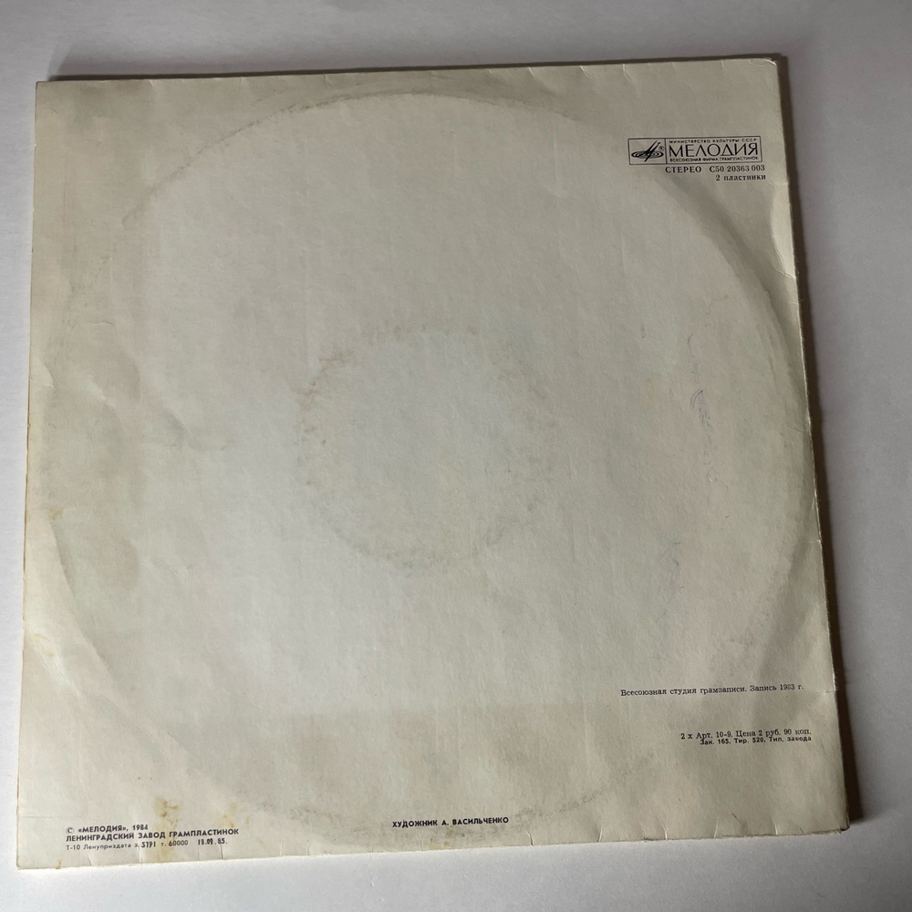 Винтажная виниловая пластинка LP Дж. Барри, Детская Сказка Питер Пэн И Венди (СССР 1983)