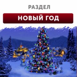 Новый Год Водяного Кролика 2023