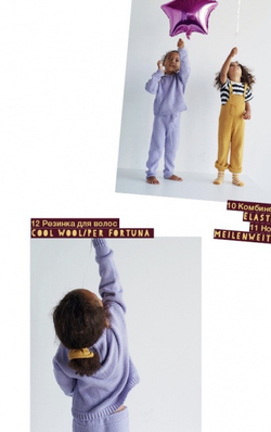 Журнал Kids 12