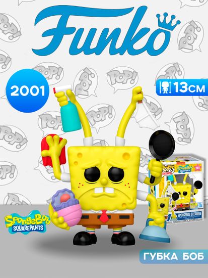 Фигурка Funko POP! Premium Animation Spongebob SquarePants Spongebob Cleaning SDCC25(Exc)(2001)87948 / Фигурка Фанко ПОП! по мотивам мультсериала "Губка Боб Квадратные Штаны", Губка Боб