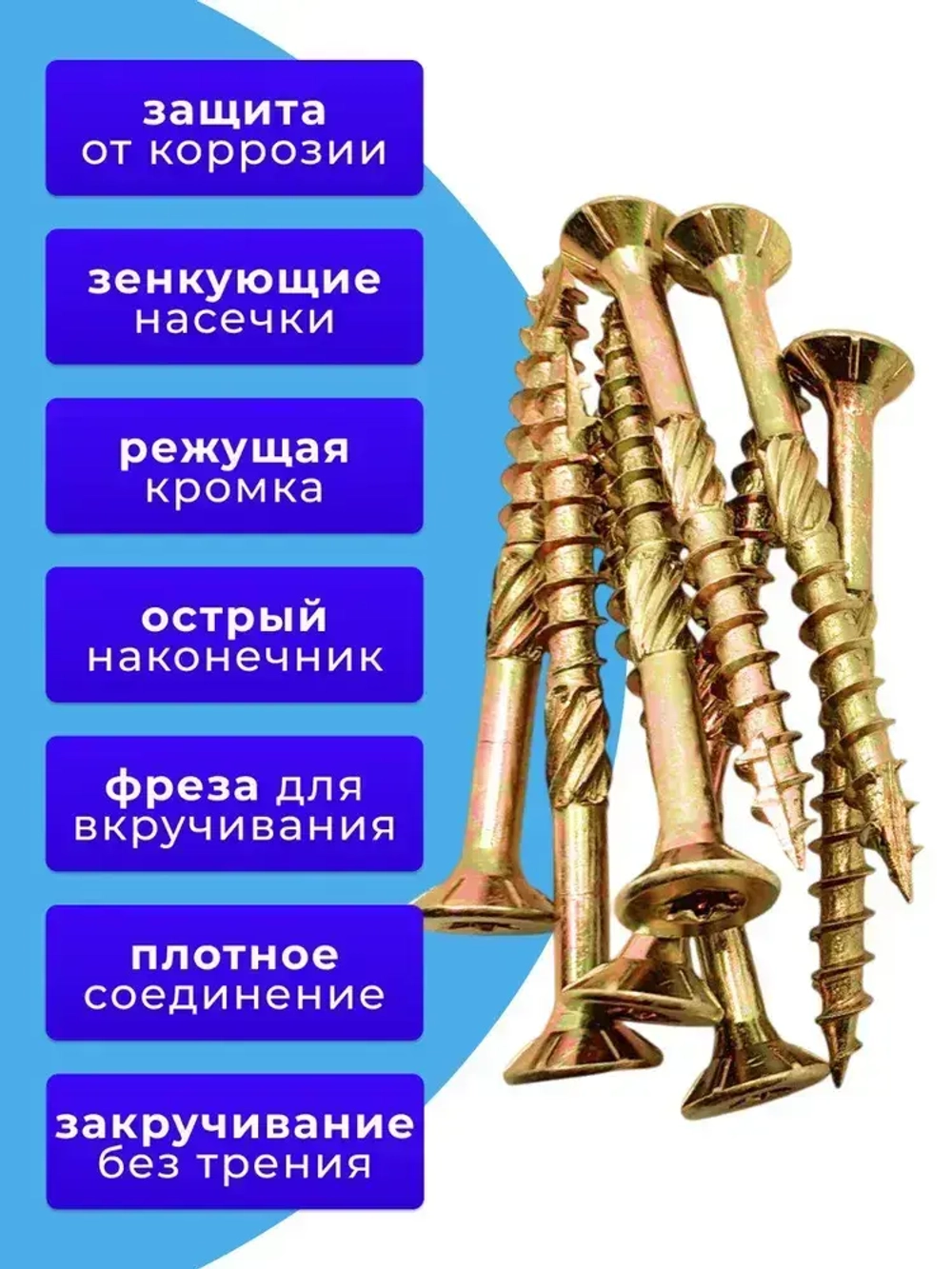 Саморез конструкционный по дереву потайной T20 4,5х50 1кг