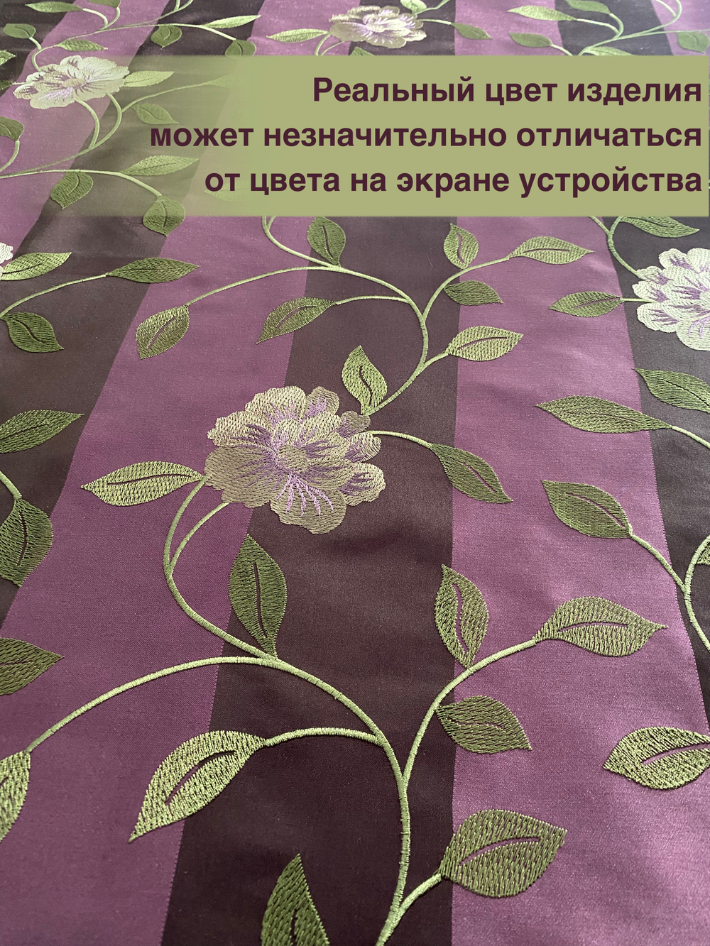 Шторы короткие для дачи или кухни, 135х180, 2 штуки, баклажановый