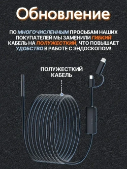Эндоскоп для смартфона, 3МП, 8мм, водонепроницаемый, с подсветкой, Android/iOS, 2 метра, жесткий