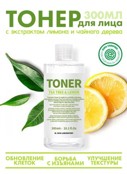Тонер для лица экстрактом лимона и чайного дерева, 300мл