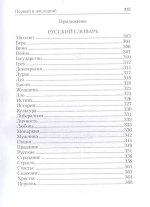 Уроки русского