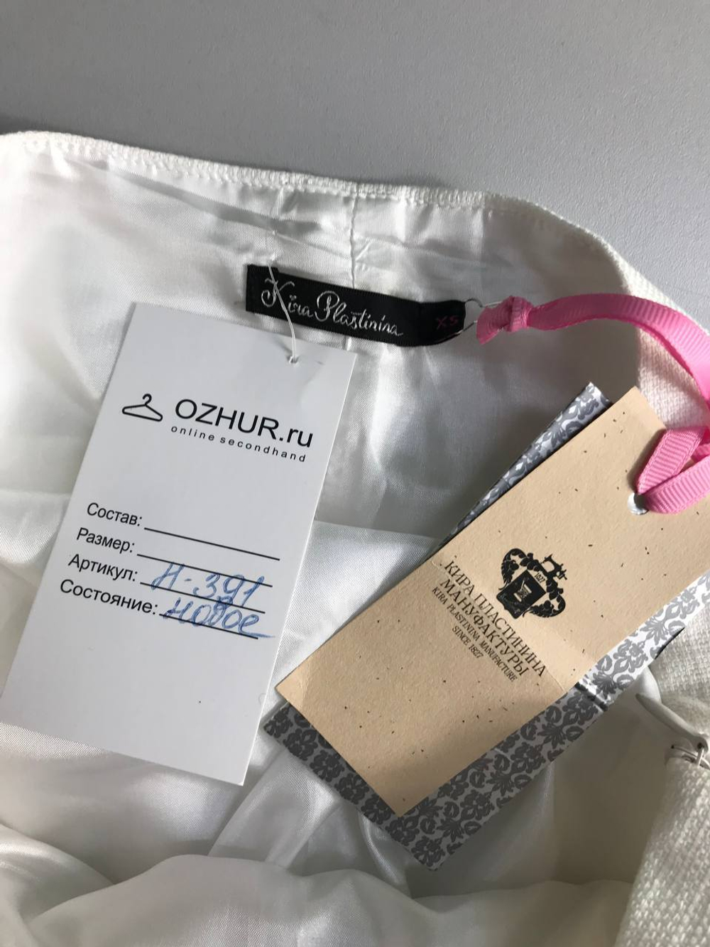 Юбка Kira Plastinina со сложным дизайном 42 размер, новая